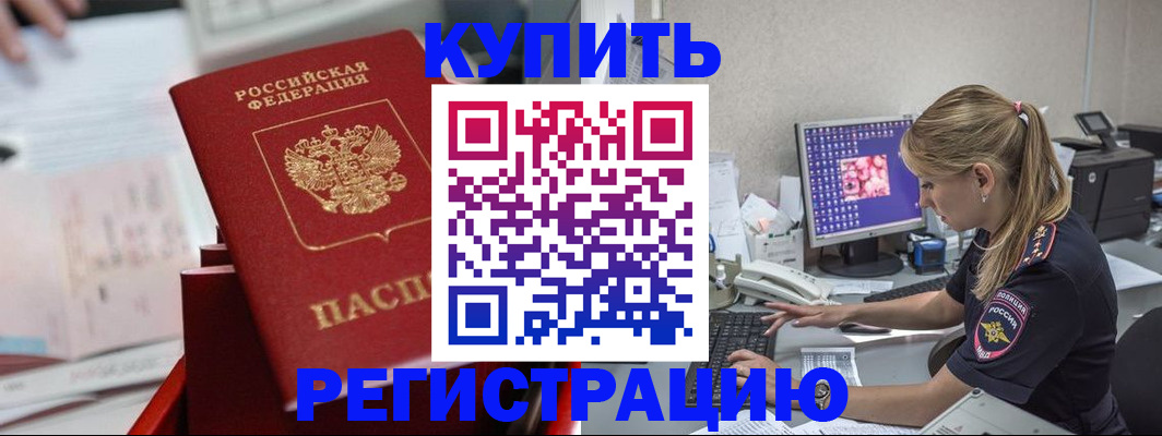 миграционный учет в Талице