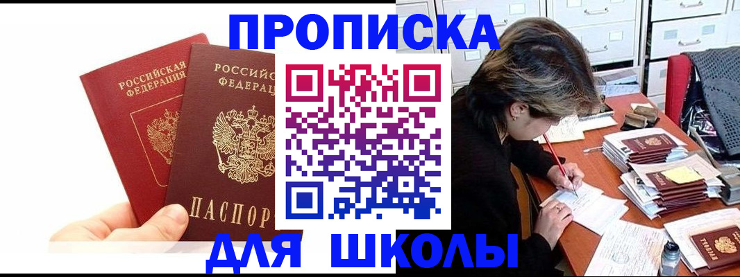 временная регистрация собственник в Талице