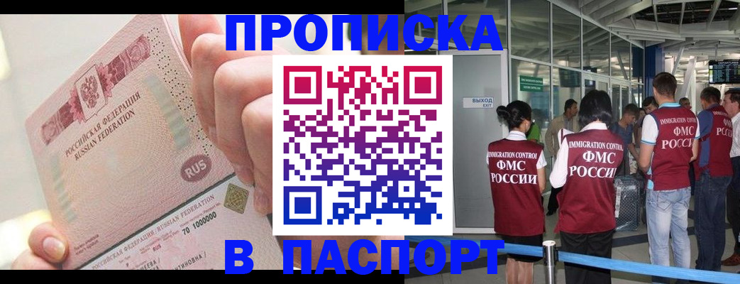 прописка от собственника в Талице