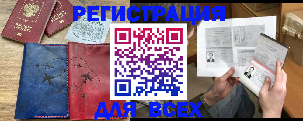 регистрация в Талице