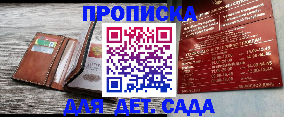 прописка поиск в Талице