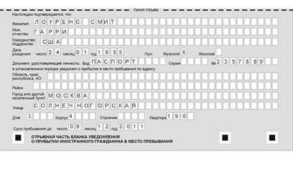 временная регистрация в Талице